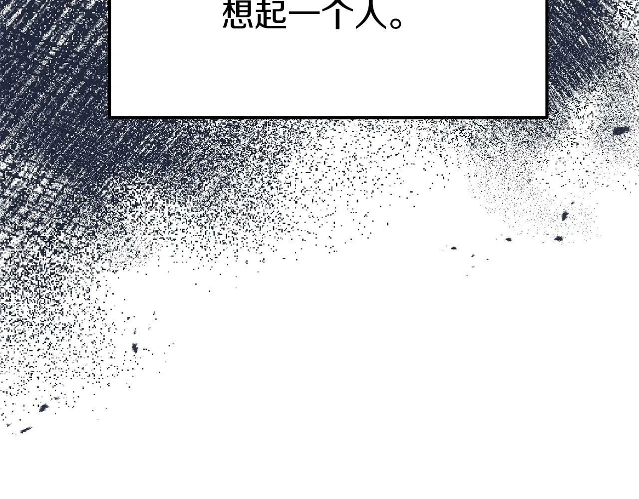 第25话 邀请 第168页
