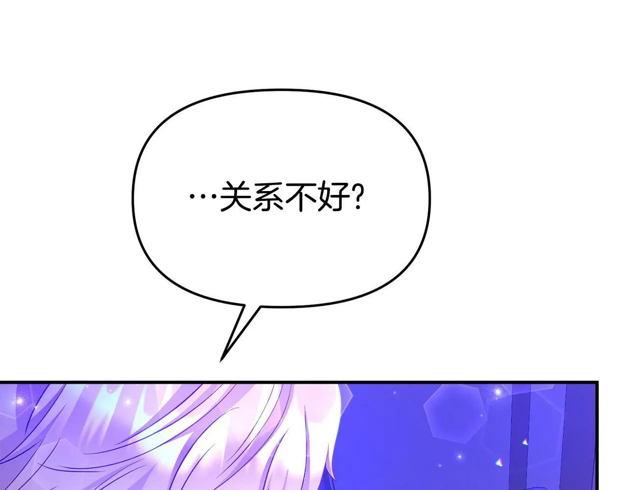 第25话 邀请 第169页