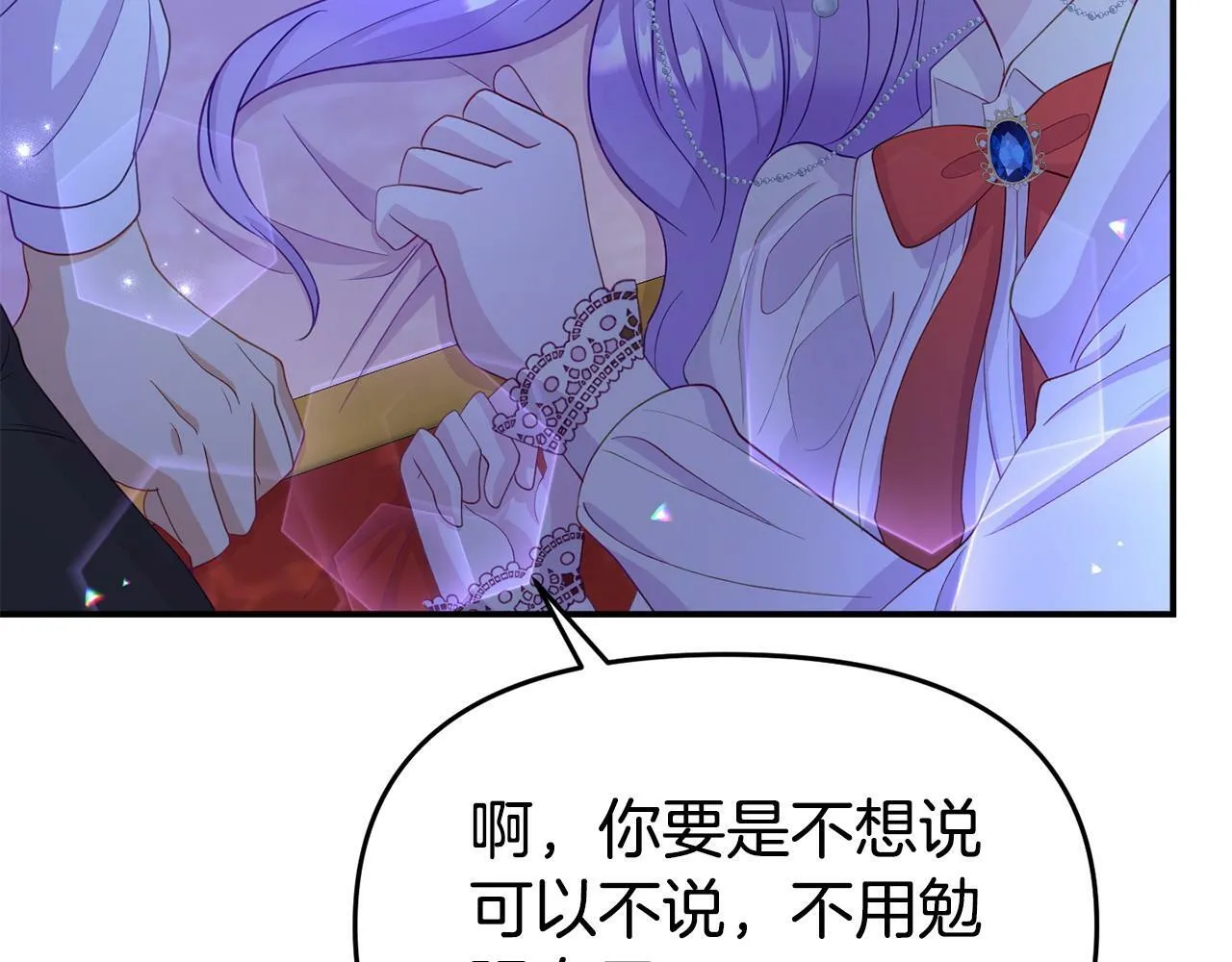 第25话 邀请 第171页