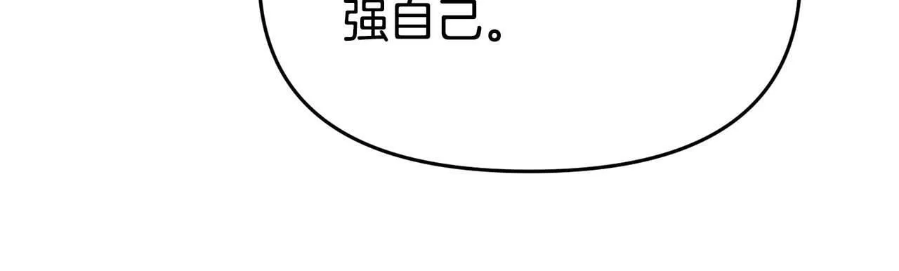 第25话 邀请 第172页