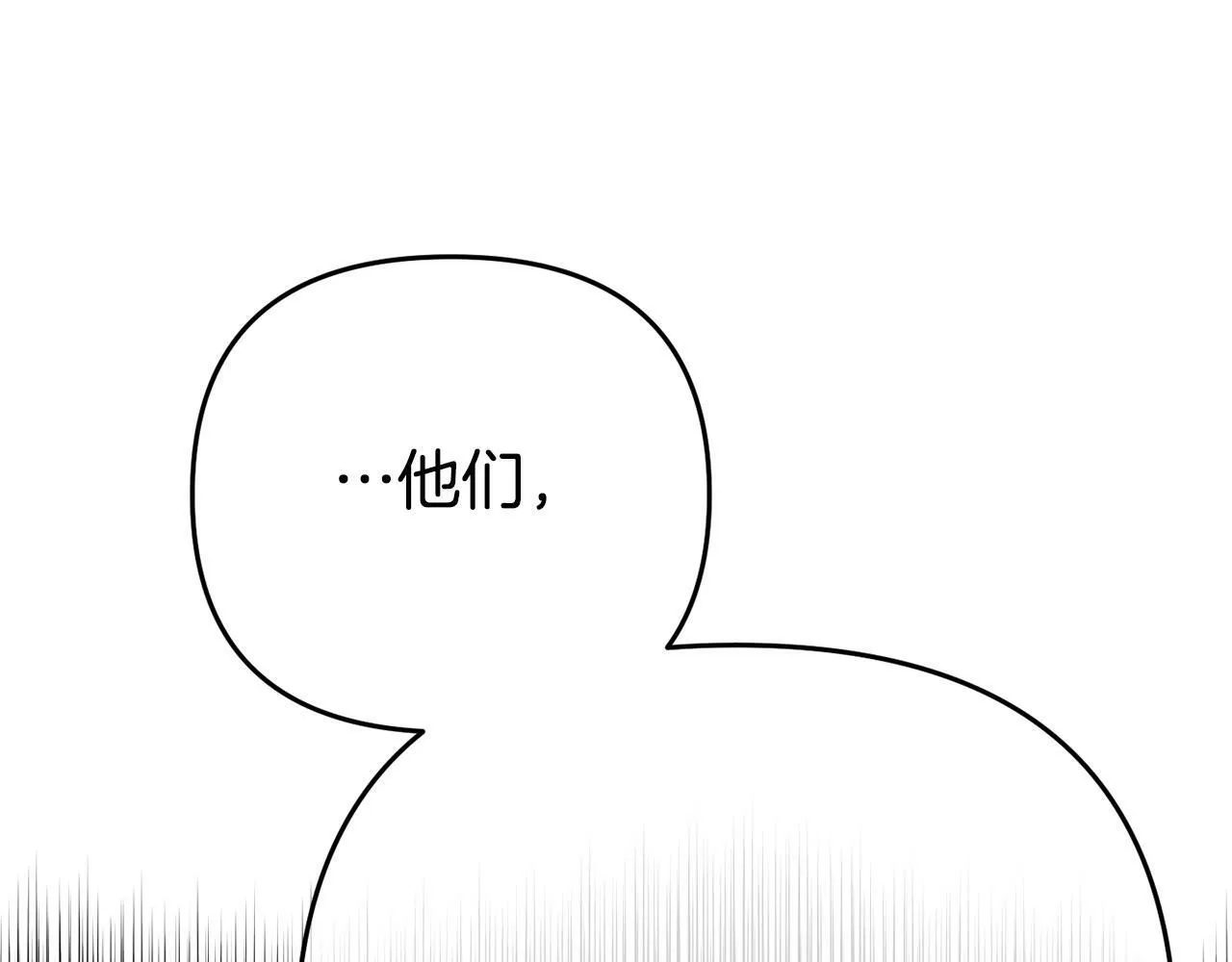 第25话 邀请 第173页