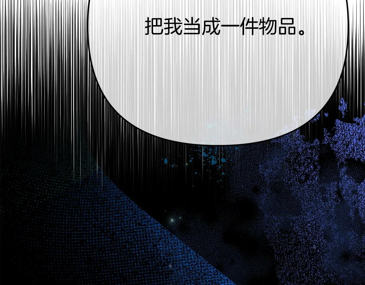 第25话 邀请 第174页