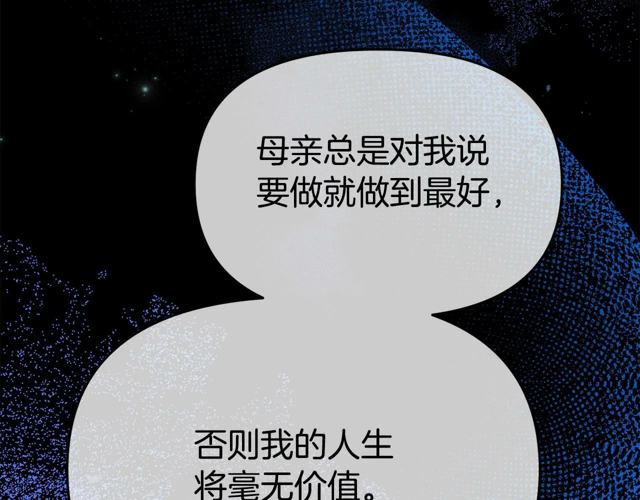 第25话 邀请 第175页