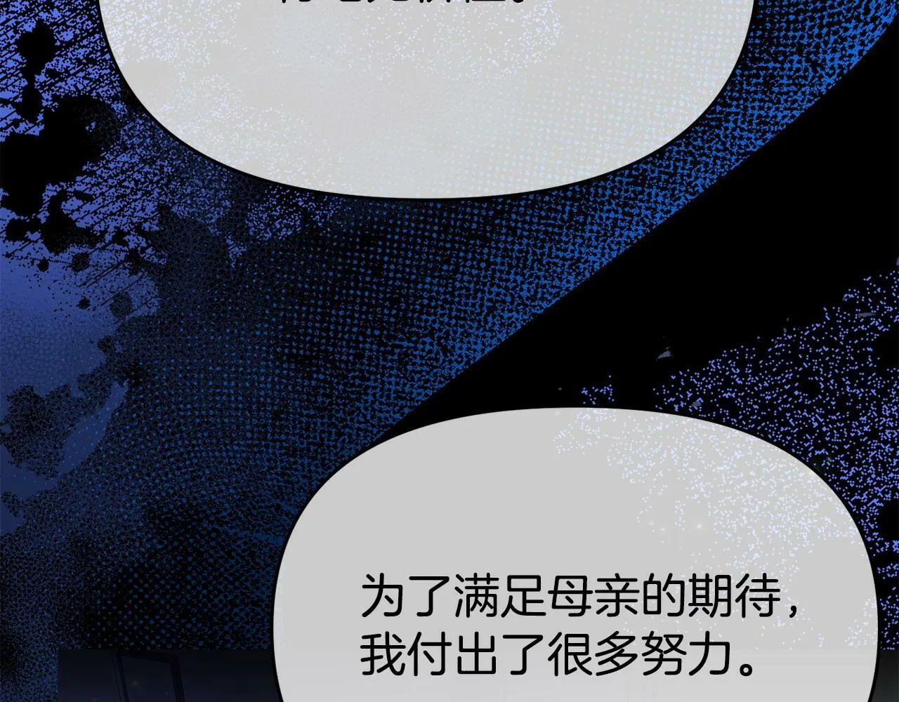 第25话 邀请 第176页