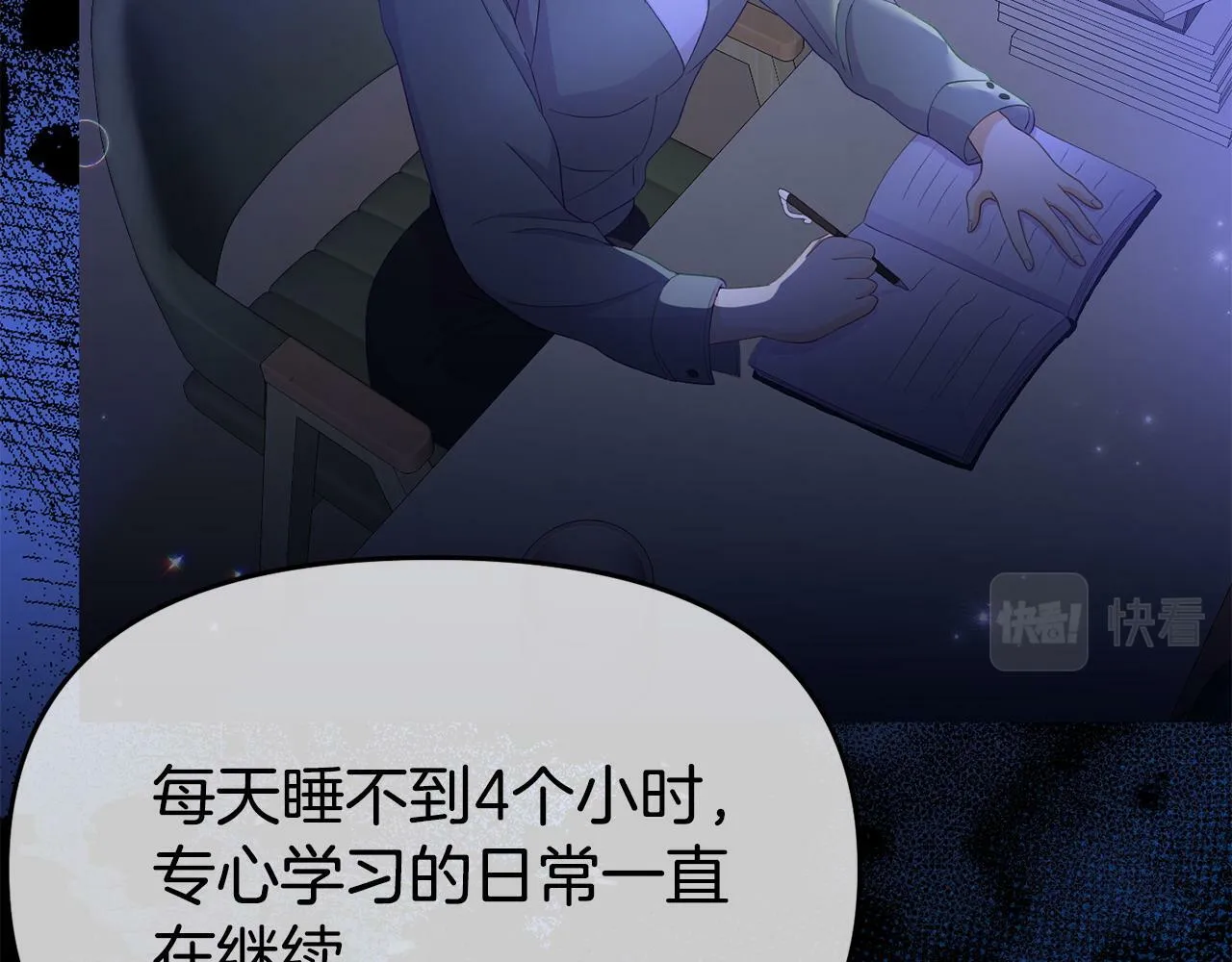 第25话 邀请 第178页