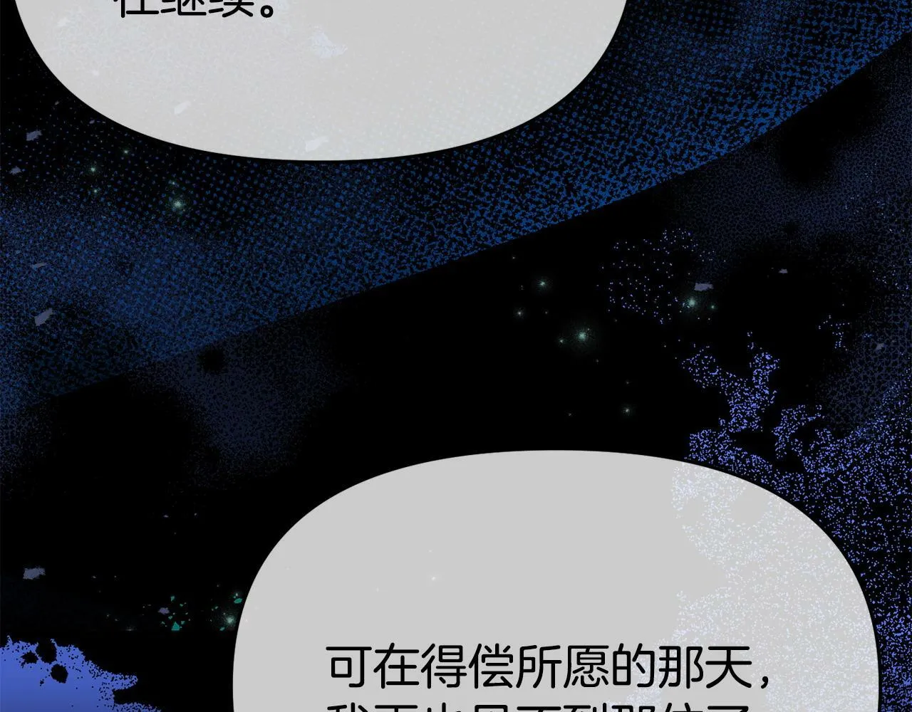 第25话 邀请 第179页