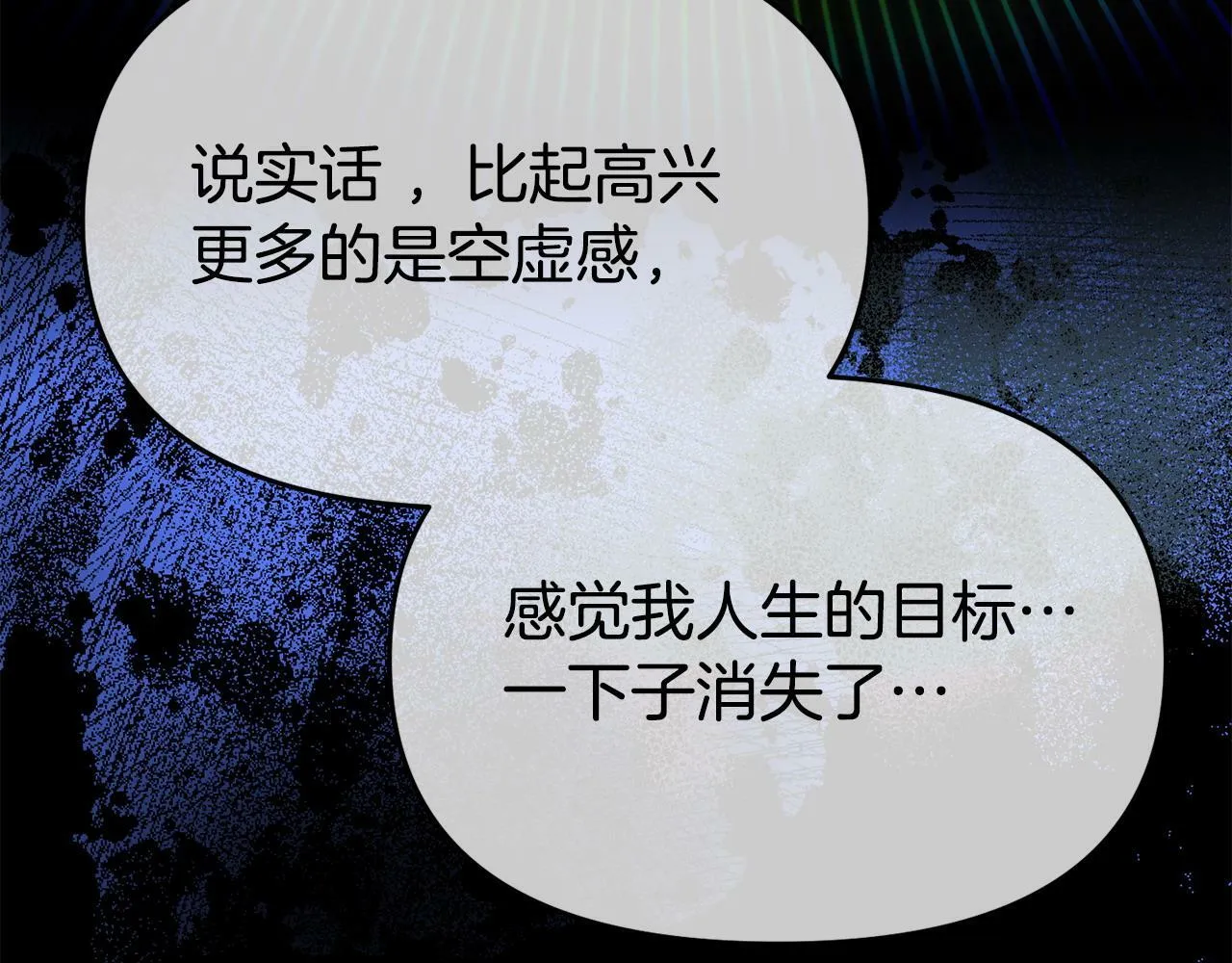 第25话 邀请 第182页