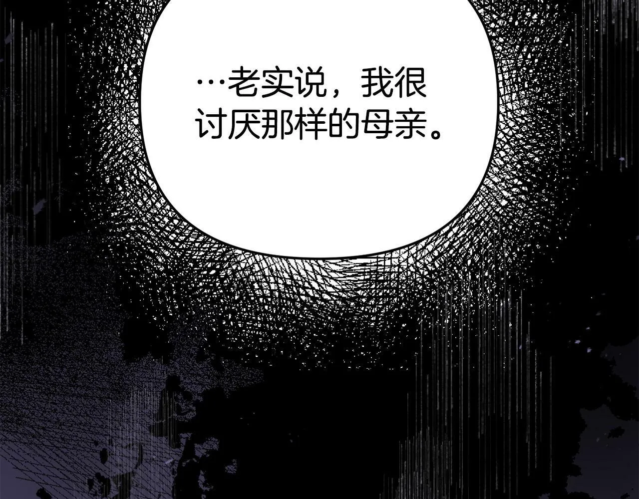 第25话 邀请 第187页