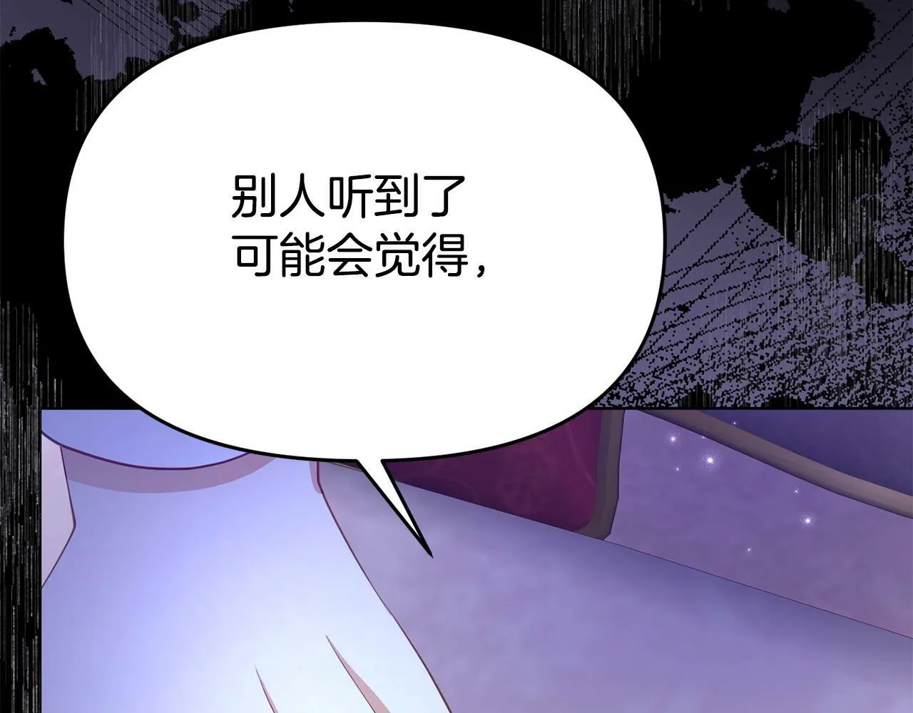 第25话 邀请 第188页