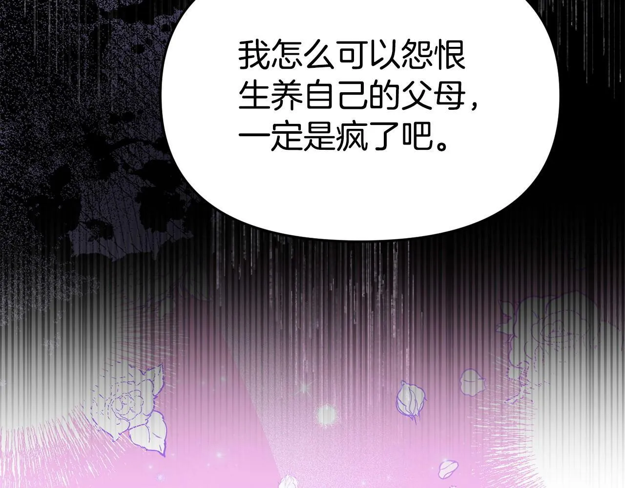 第25话 邀请 第190页