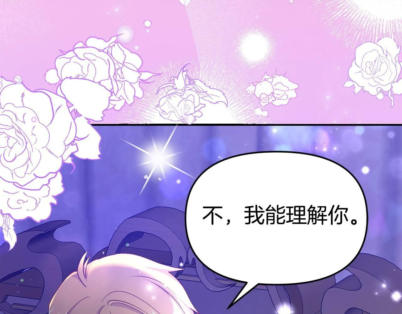第25话 邀请 第191页