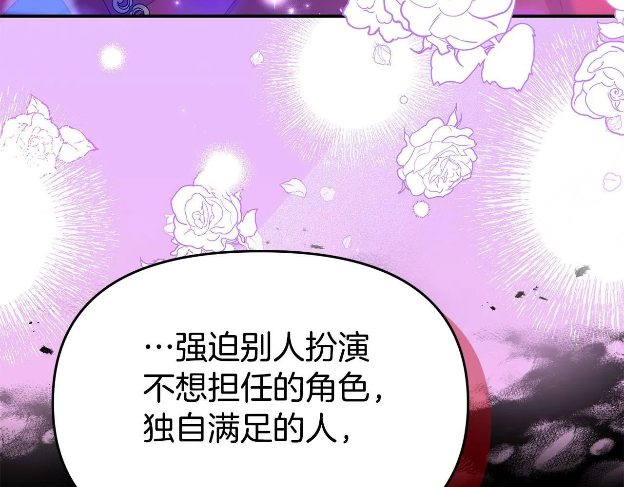 第25话 邀请 第195页