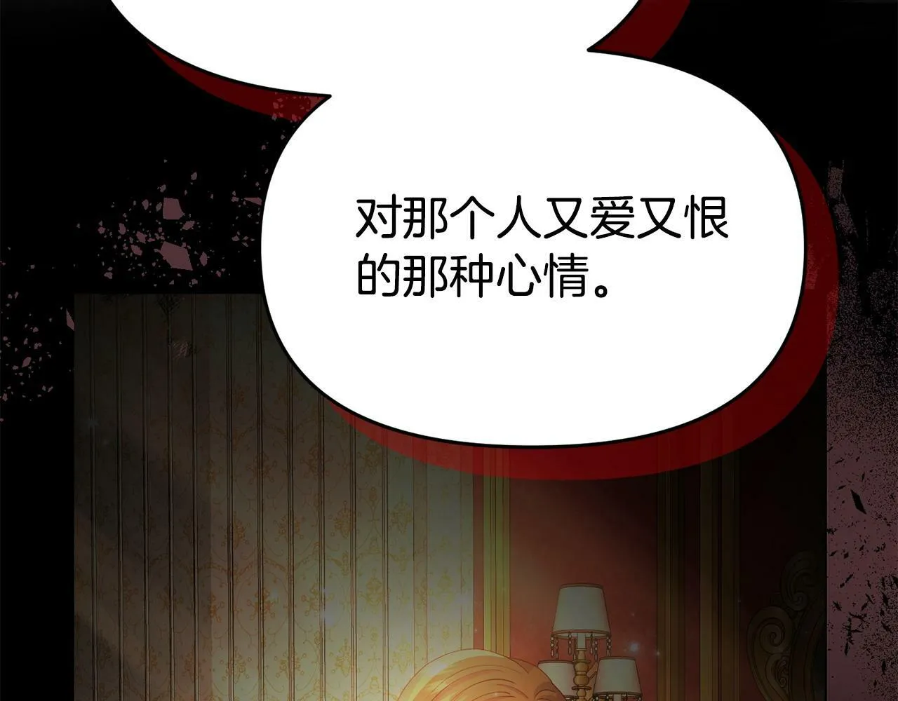 第25话 邀请 第196页