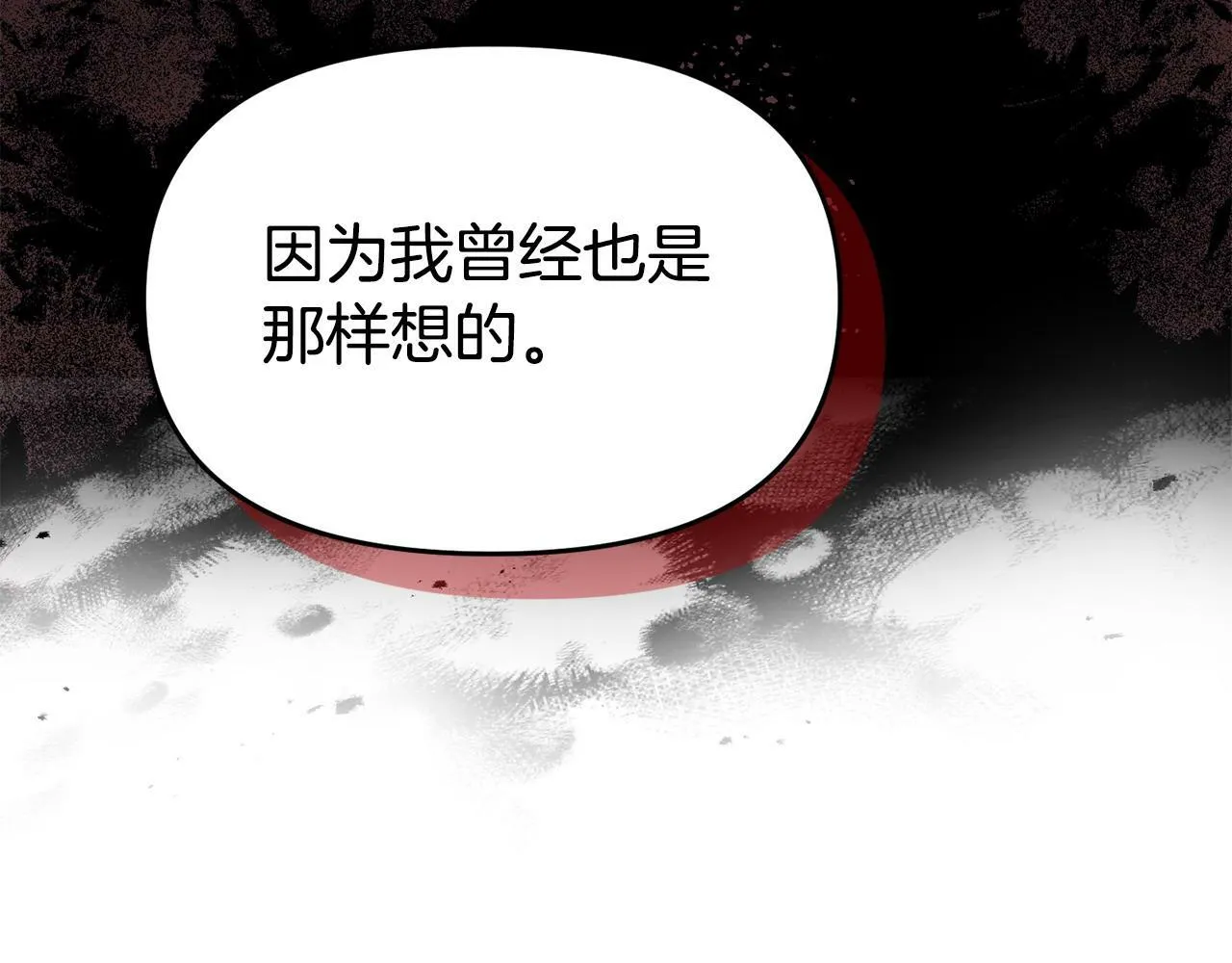 第25话 邀请 第199页