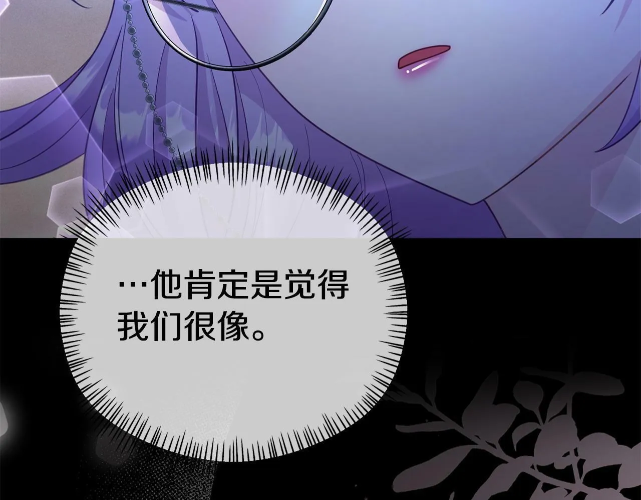 第25话 邀请 第204页