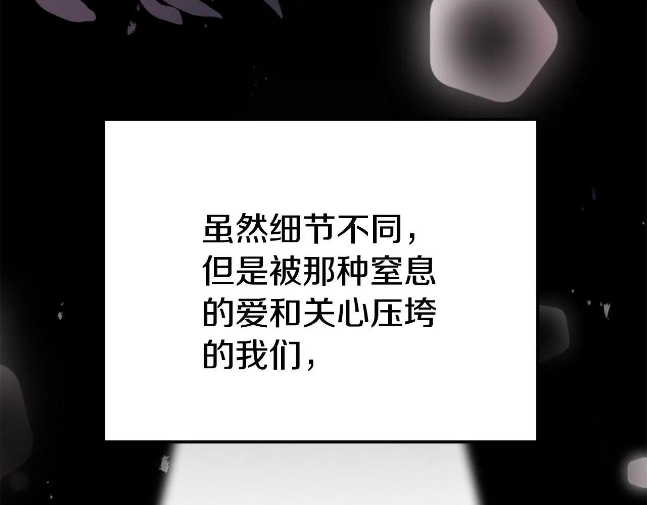 第25话 邀请 第206页