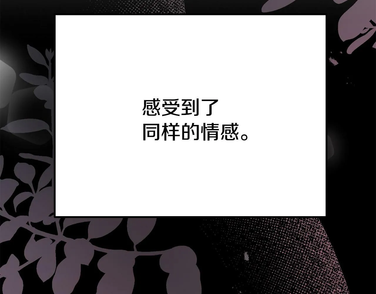 第25话 邀请 第210页