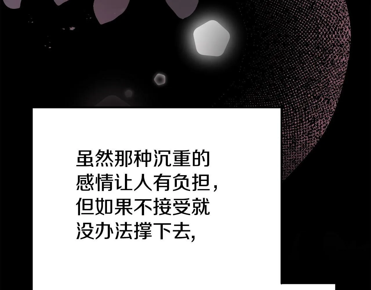 第25话 邀请 第211页