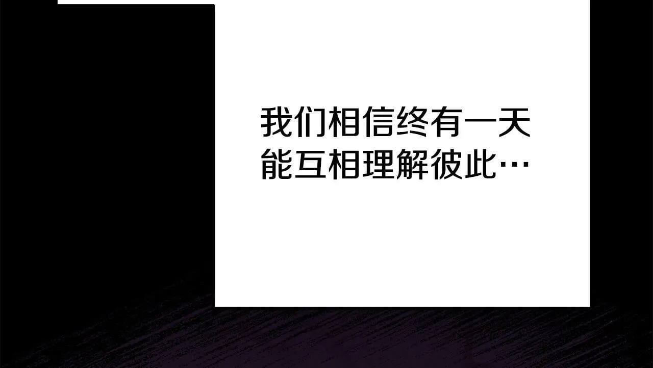 第25话 邀请 第212页