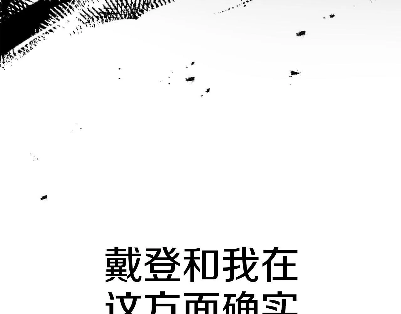 第25话 邀请 第218页