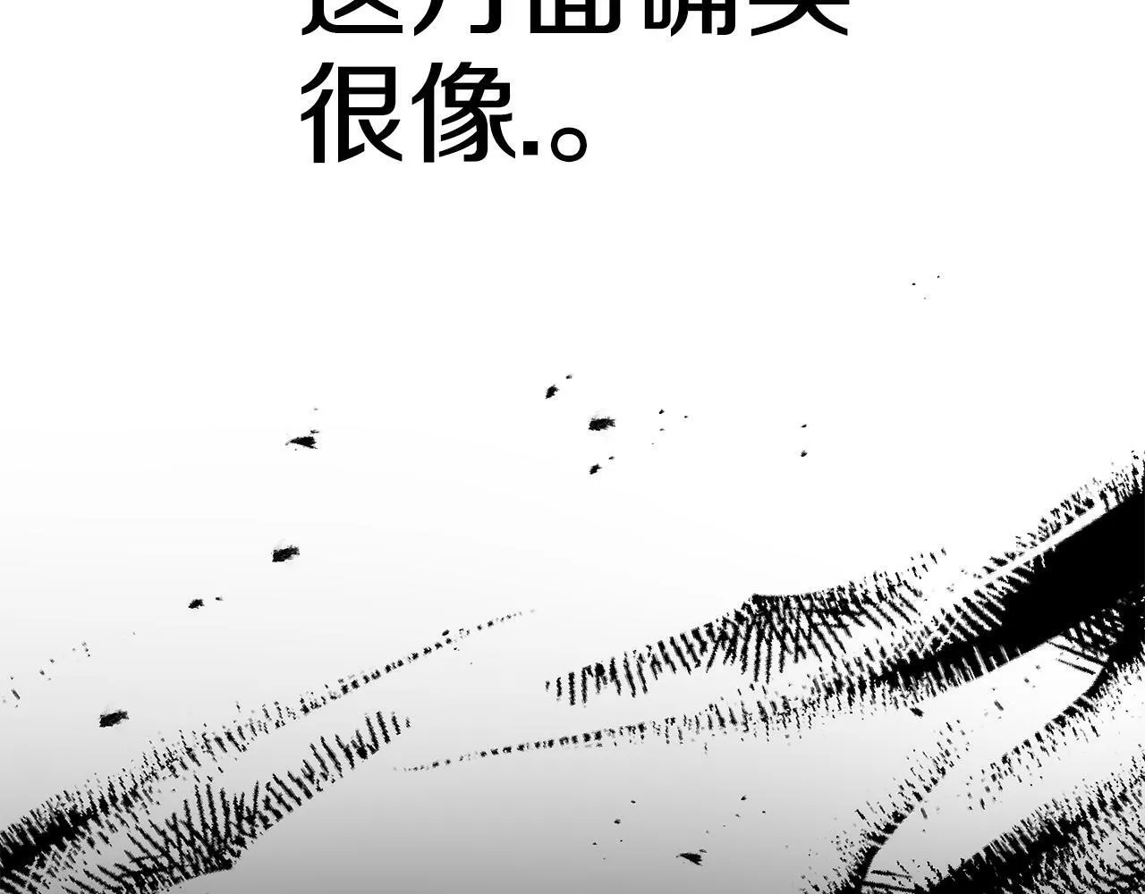 第25话 邀请 第219页