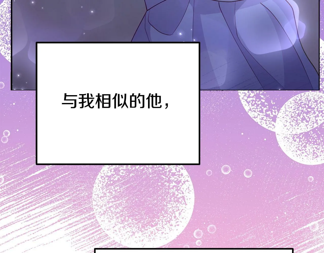 第25话 邀请 第223页