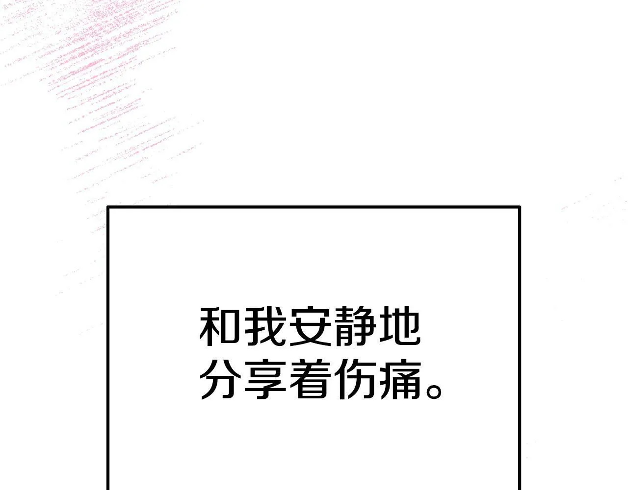 第25话 邀请 第225页