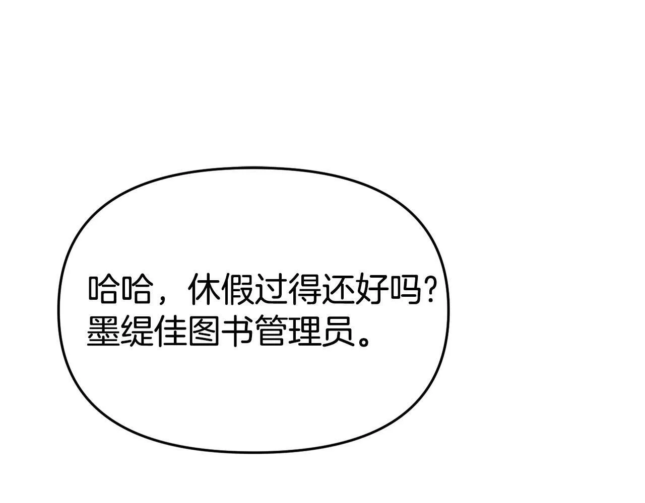 第24话 警告 第5页