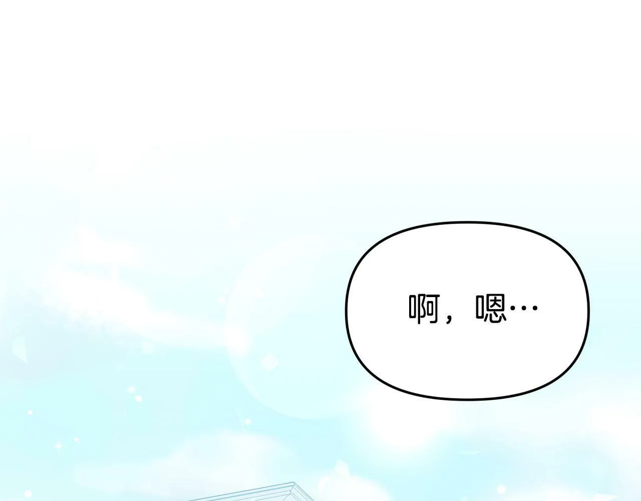 第24话 警告 第6页