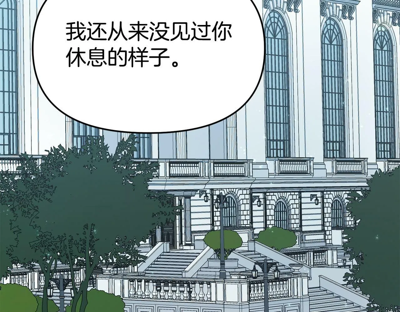 第24话 警告 第8页