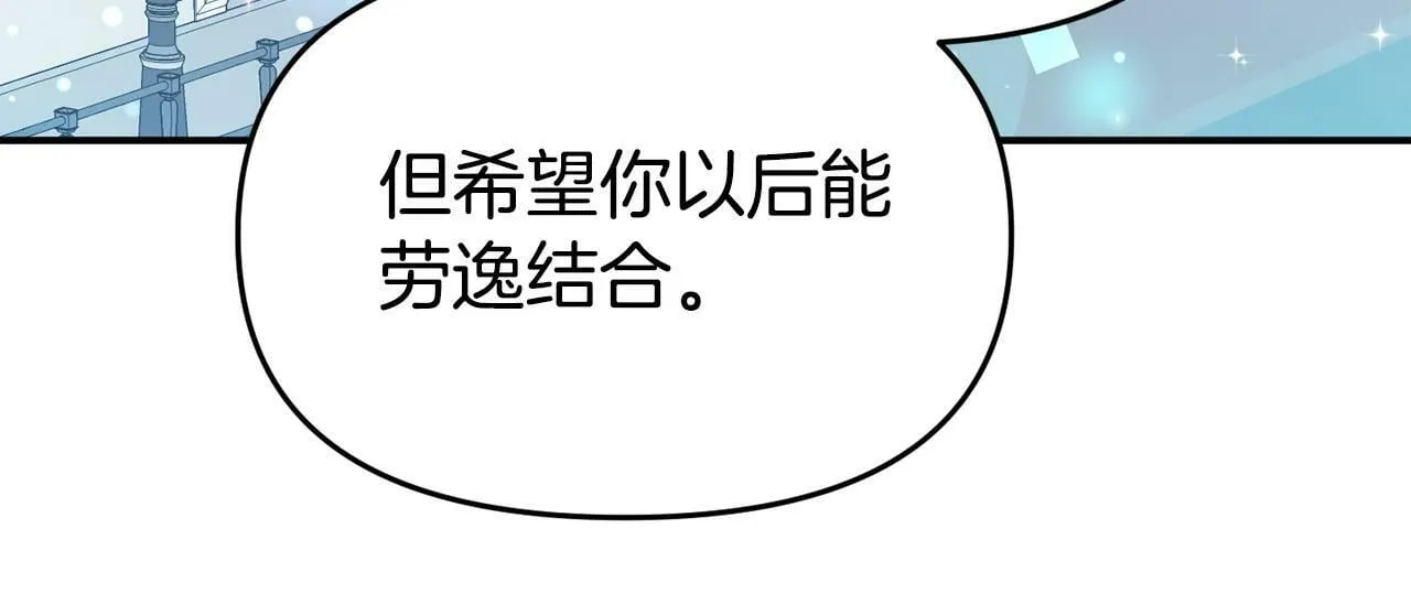 第24话 警告 第10页