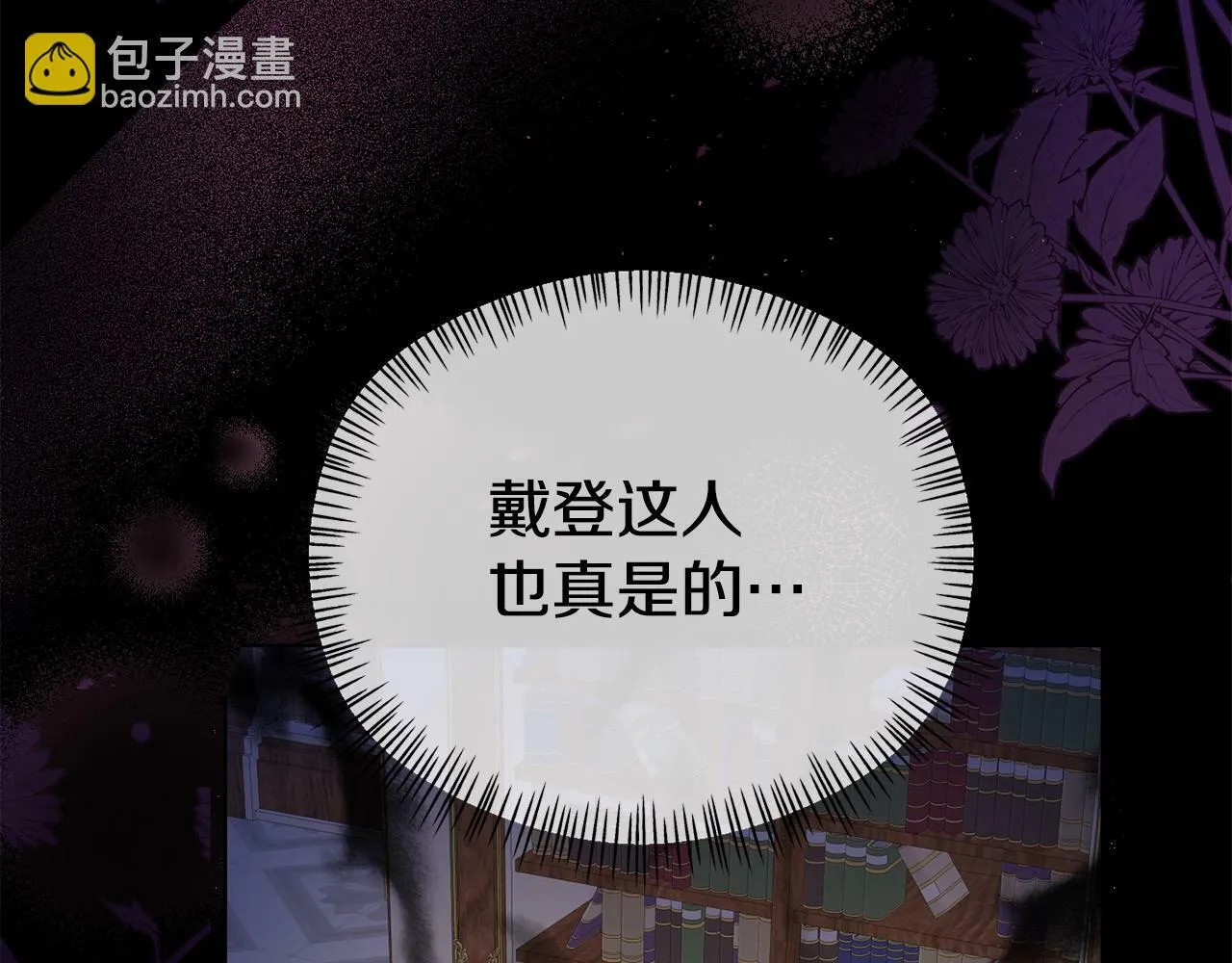 第24话 警告 第15页