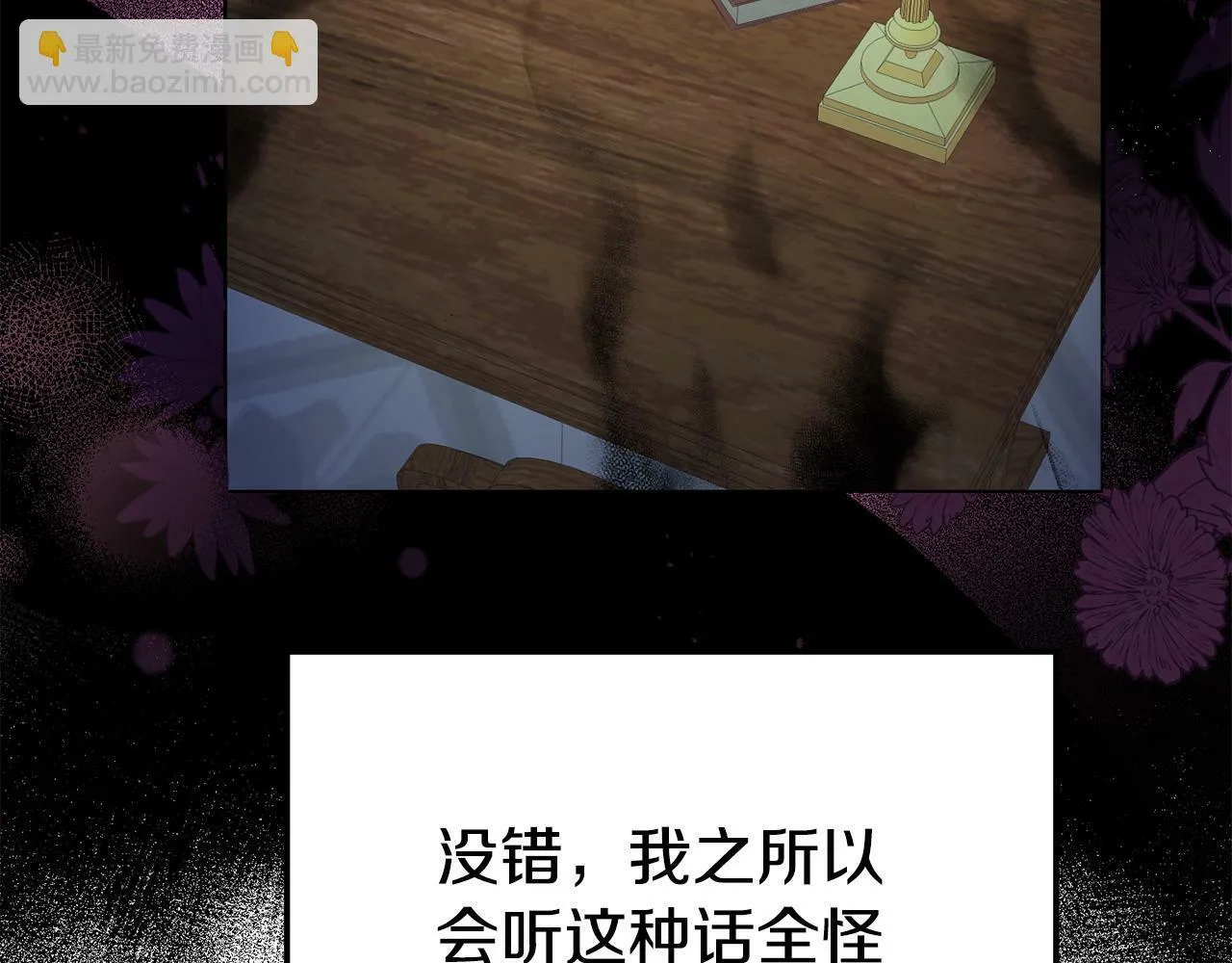 第24话 警告 第17页