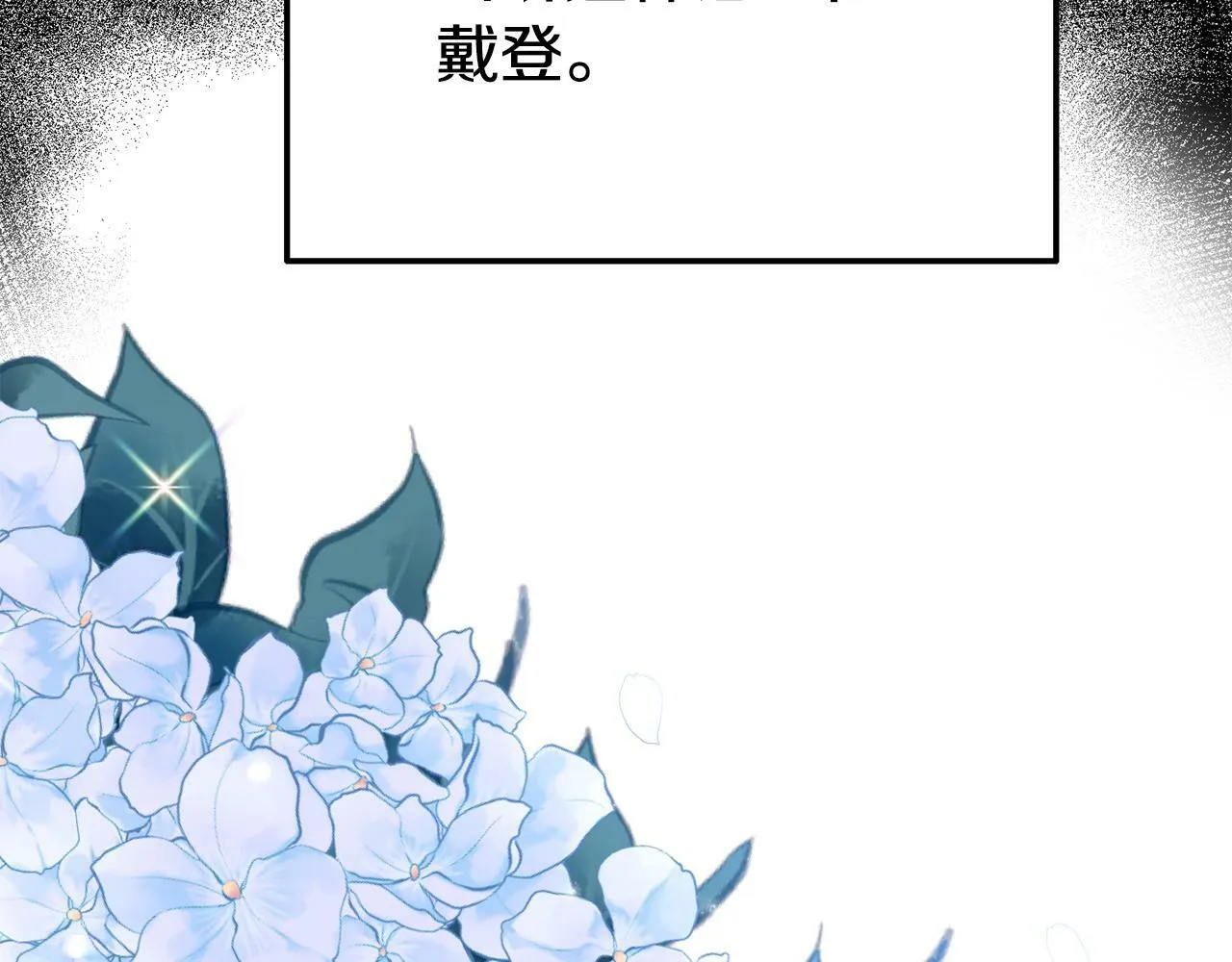 第24话 警告 第18页