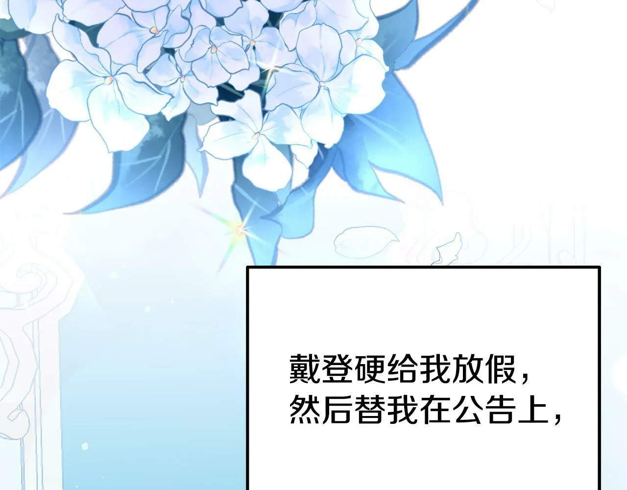 第24话 警告 第19页