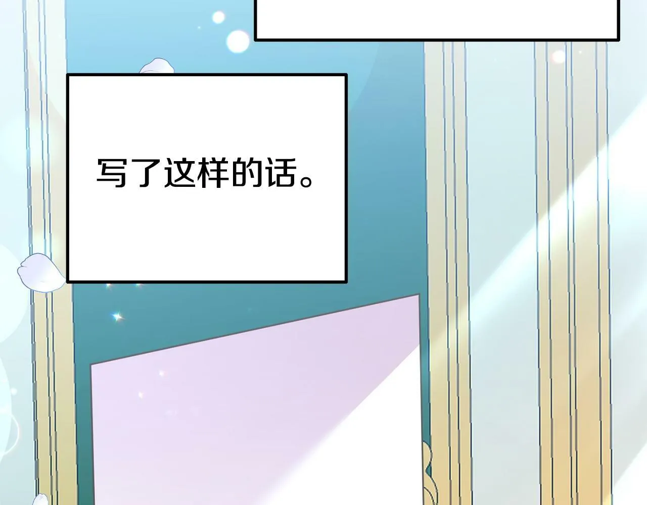 第24话 警告 第20页