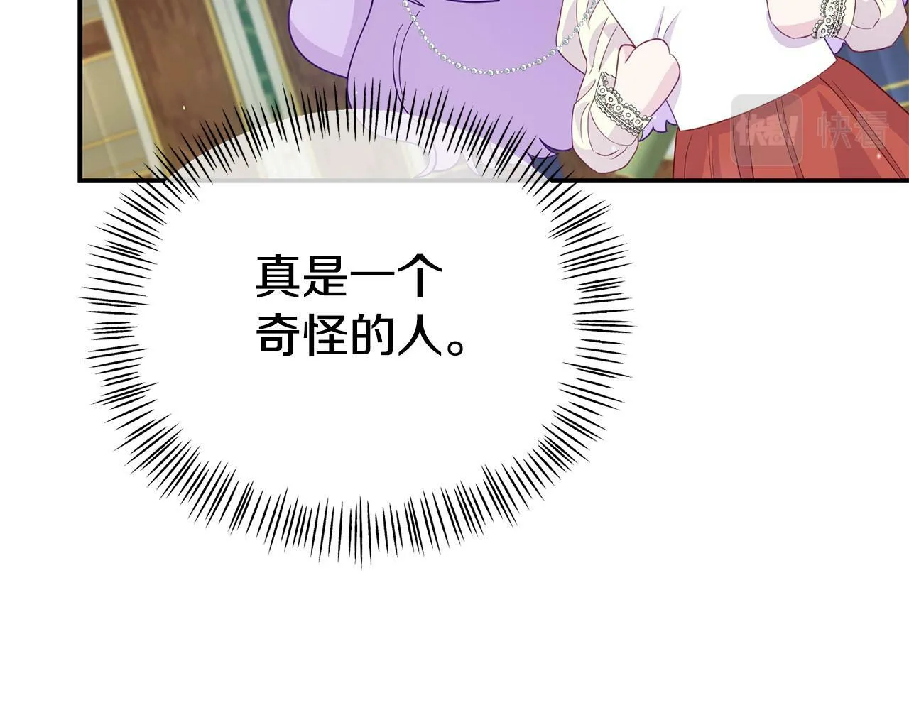 第24话 警告 第26页