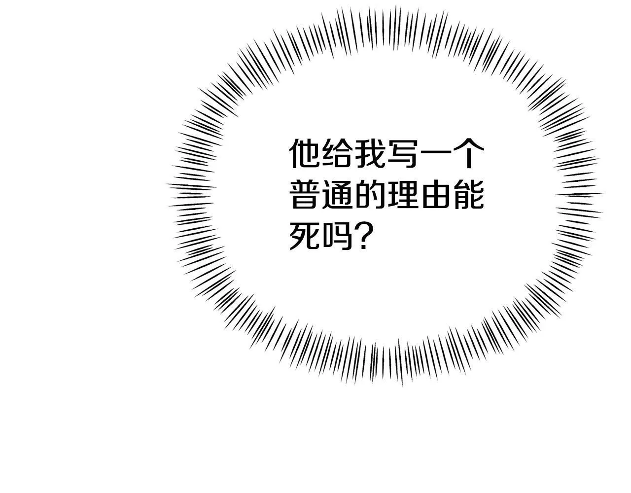 第24话 警告 第27页
