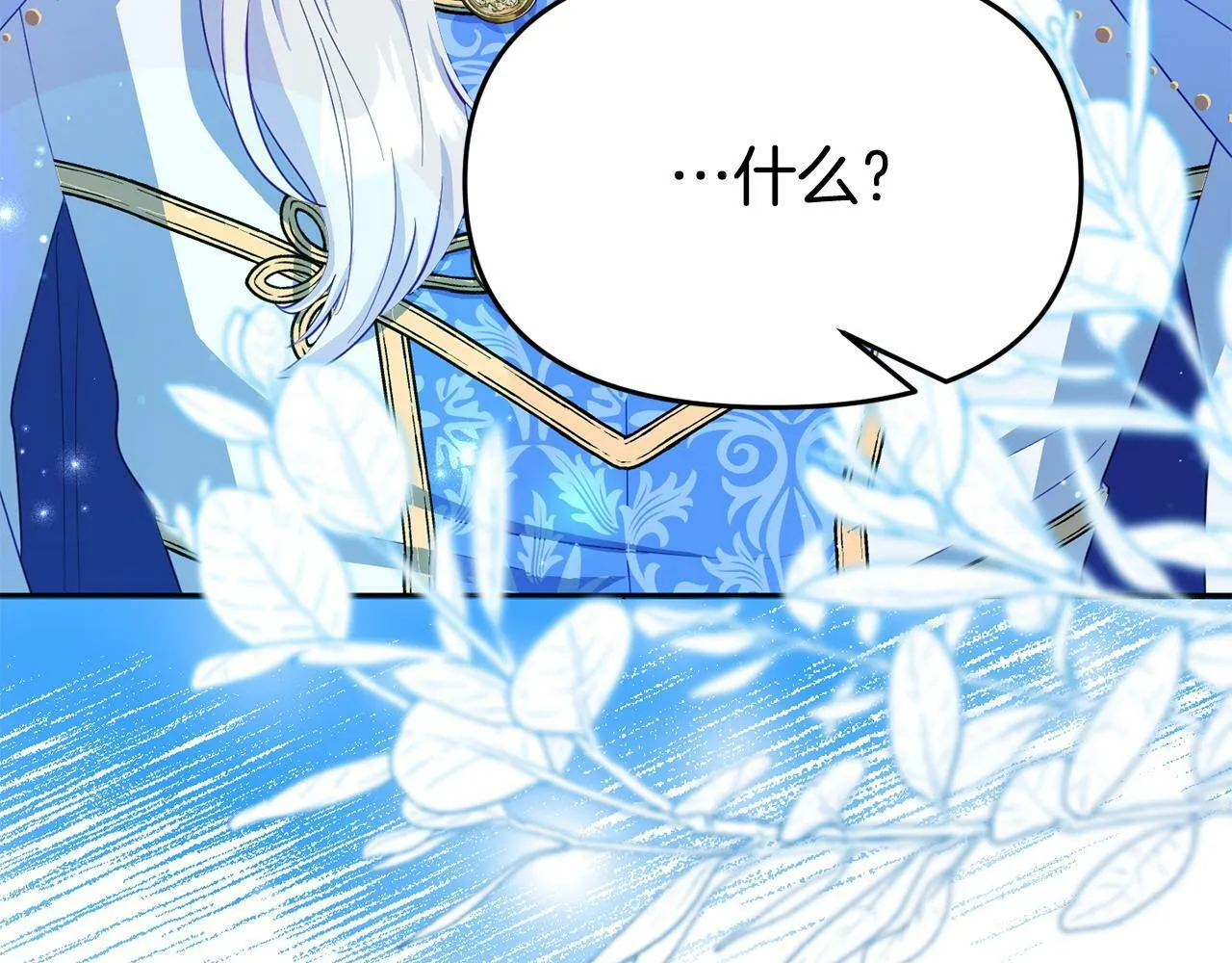 第24话 警告 第40页