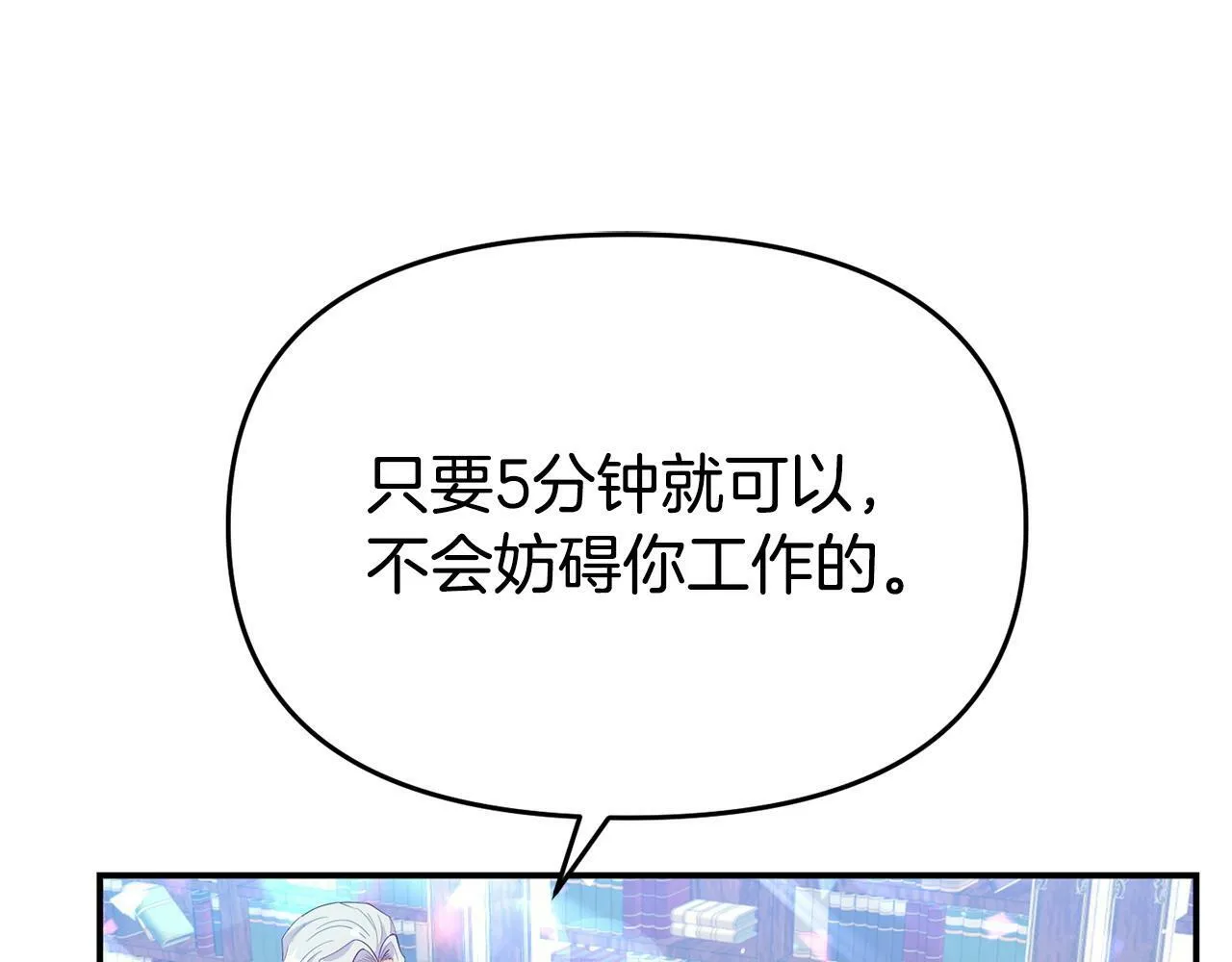 第24话 警告 第42页