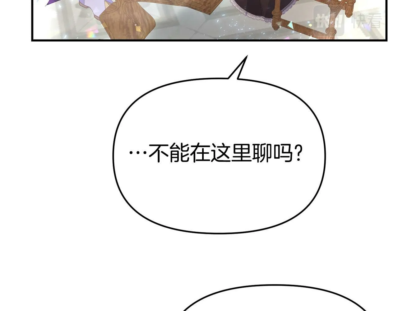 第24话 警告 第44页