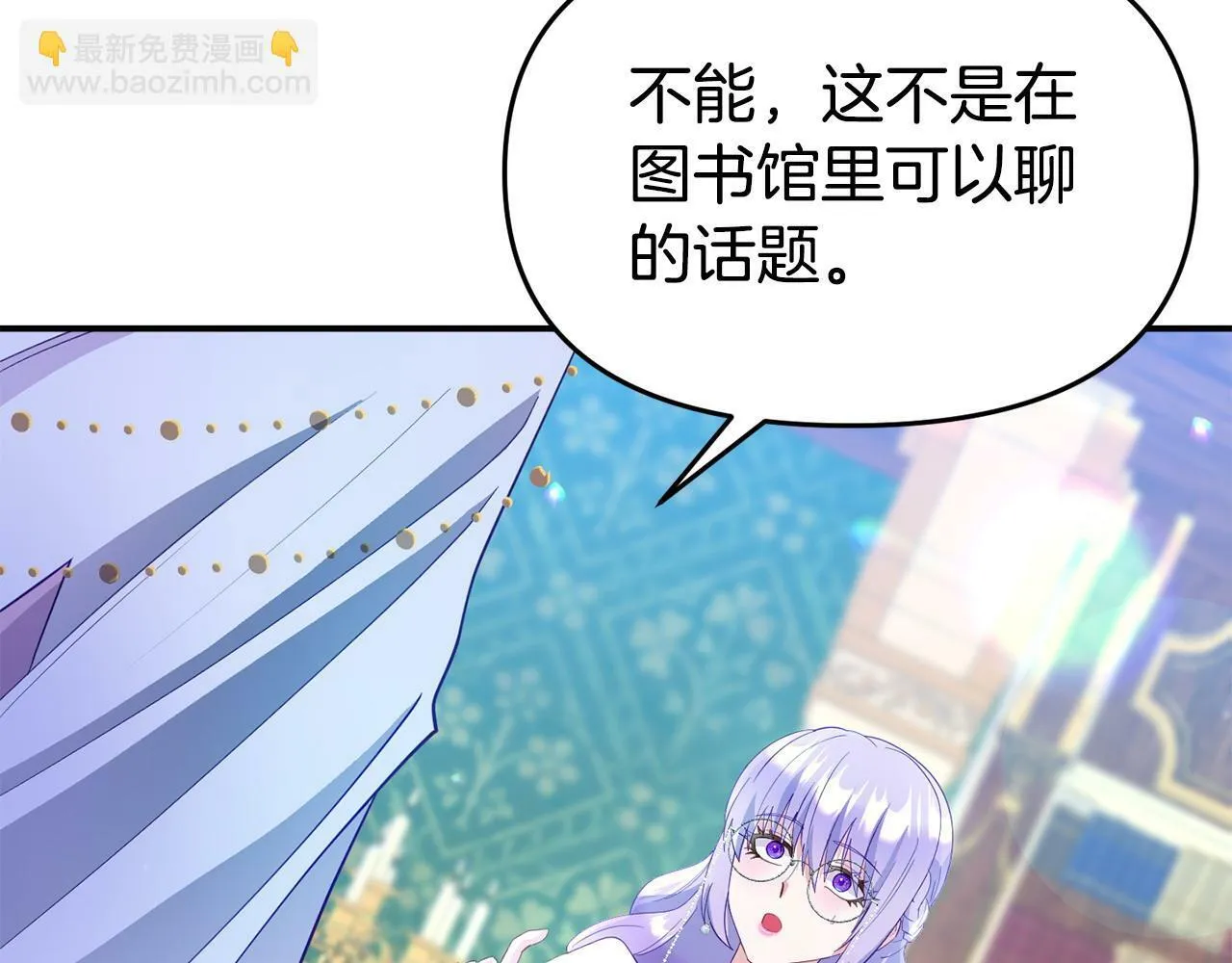 第24话 警告 第45页