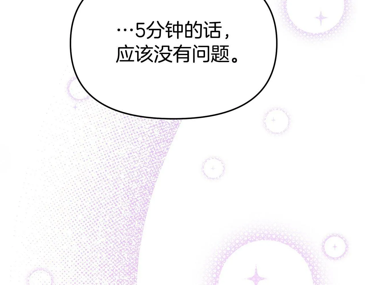 第24话 警告 第47页