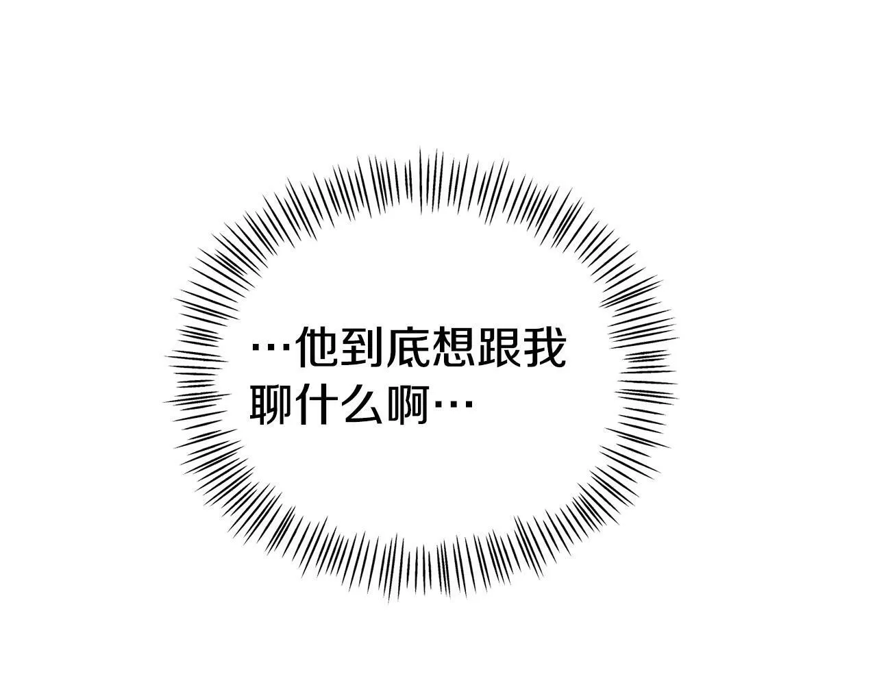 第24话 警告 第51页