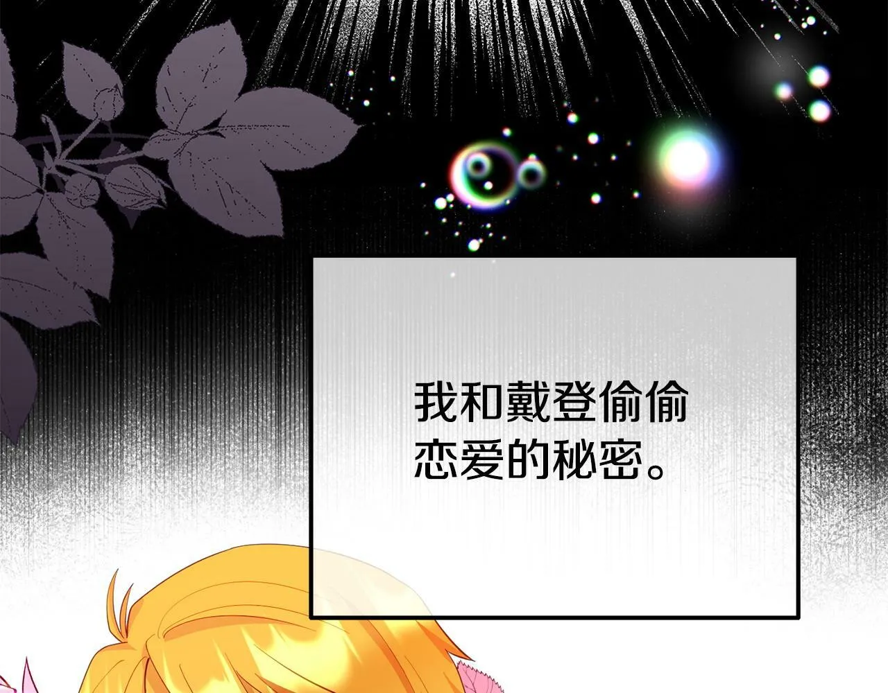 第24话 警告 第55页