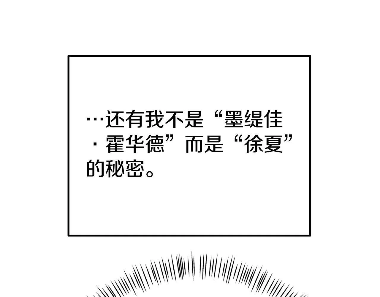 第24话 警告 第61页