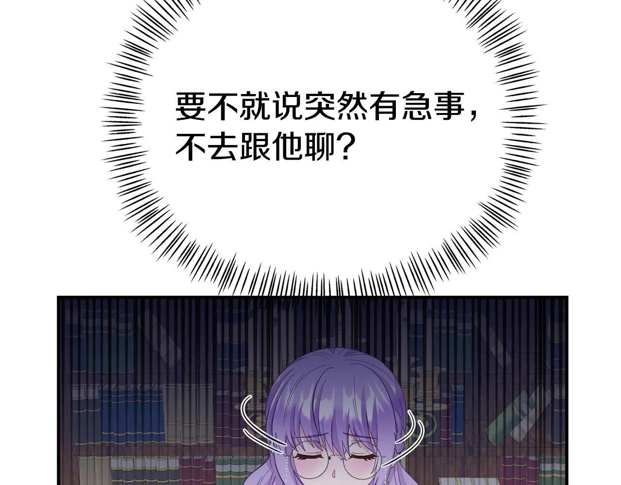 第24话 警告 第62页