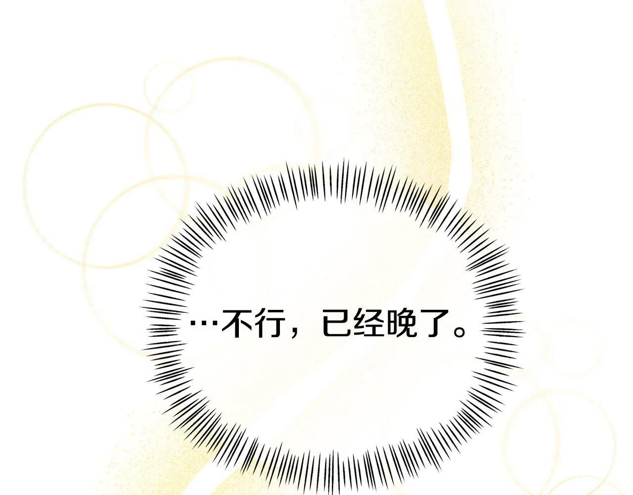 第24话 警告 第64页