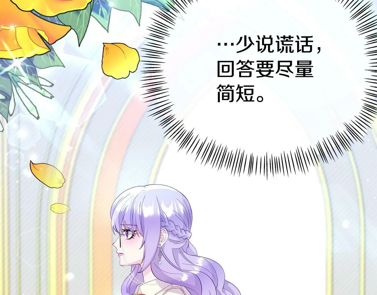 第24话 警告 第68页