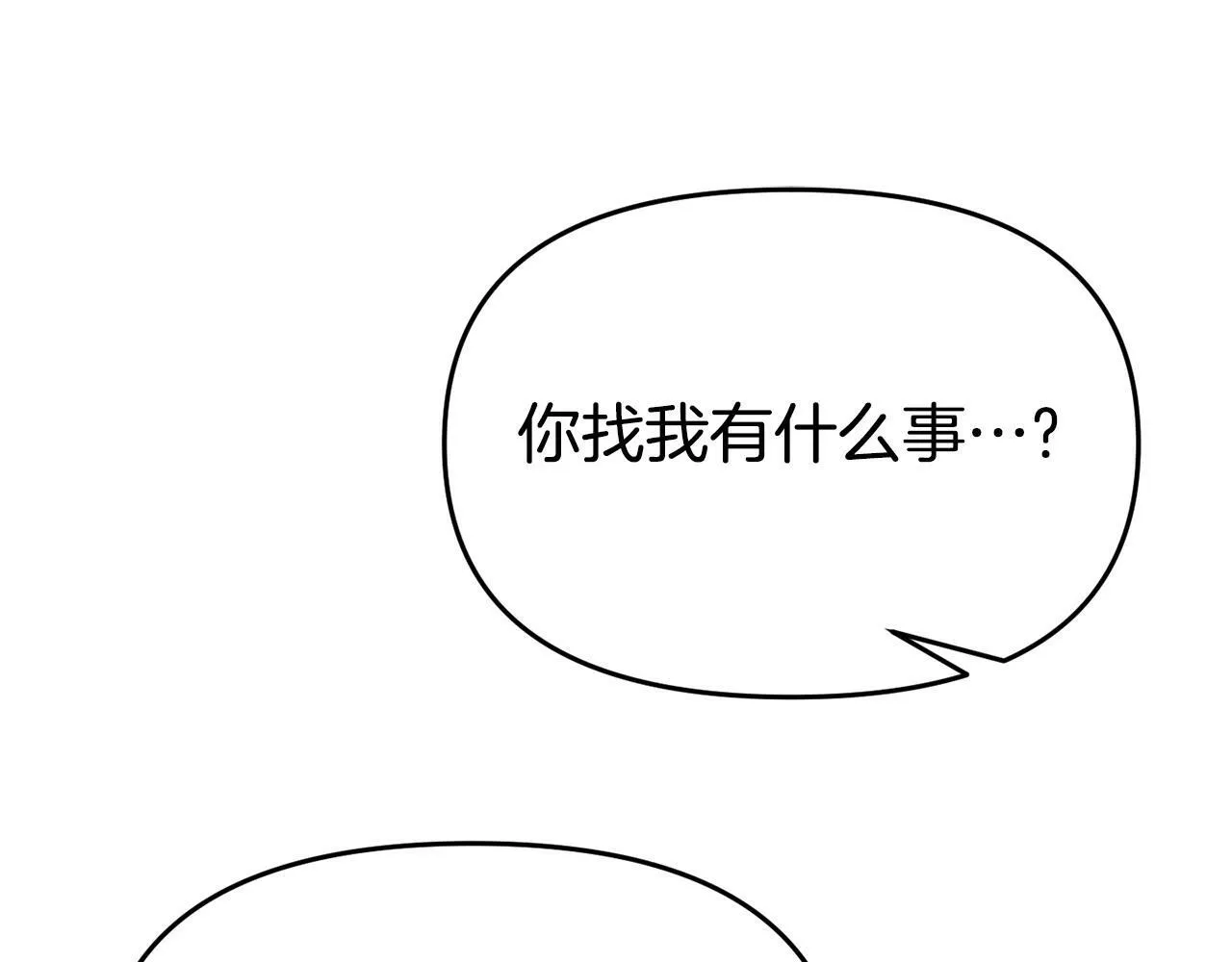 第24话 警告 第79页